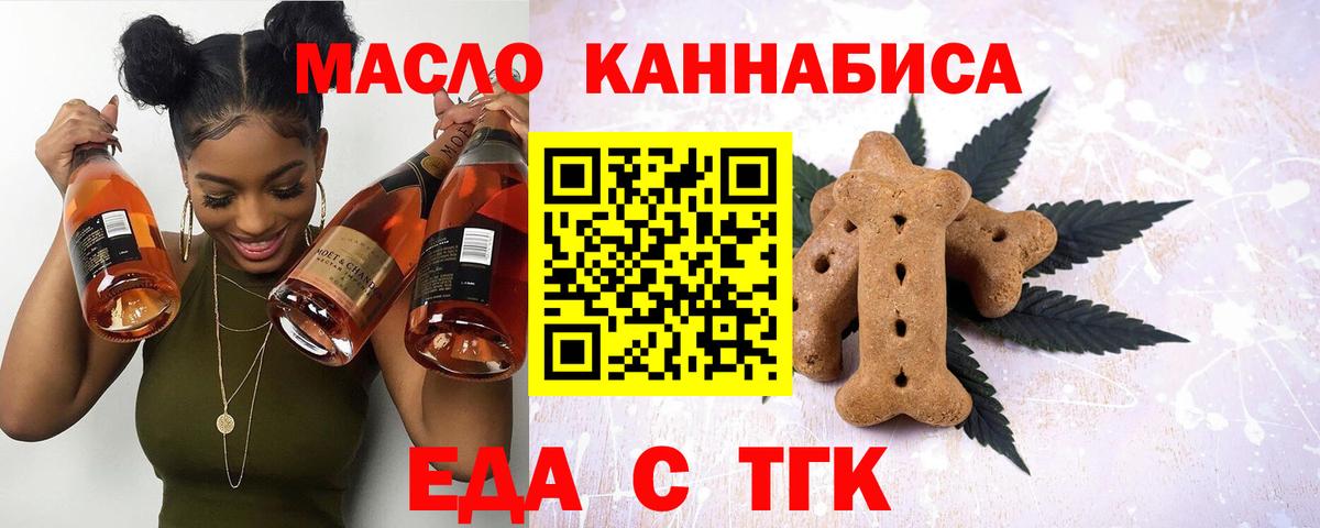 Буйнакск  Еда ТГК марихуана  Вход с VPN 
