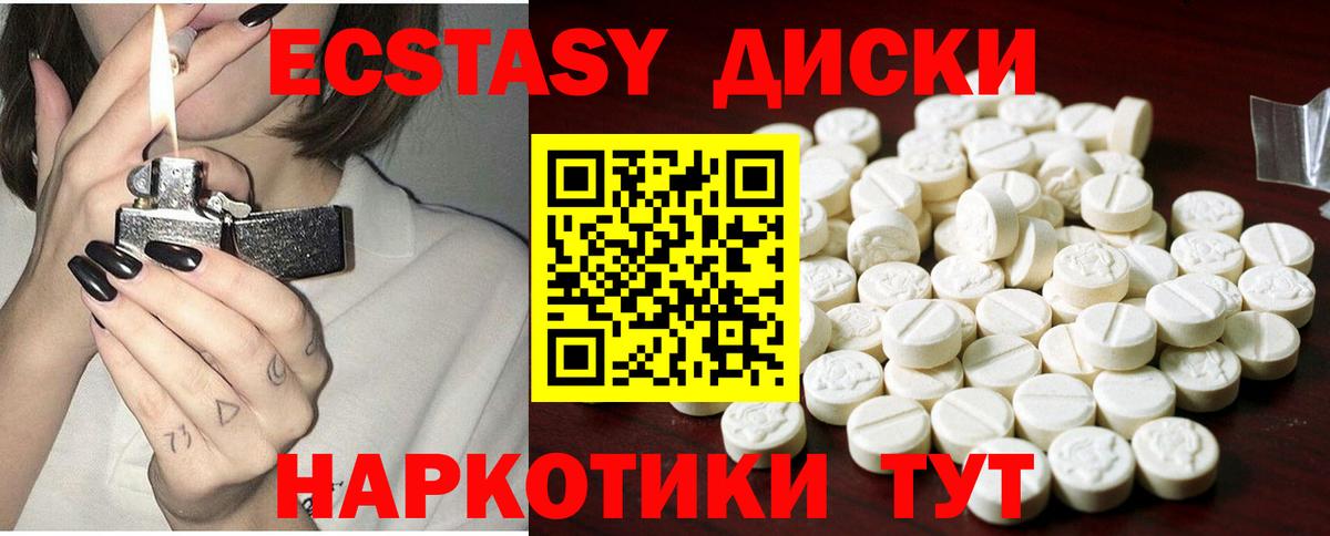 Буйнакск  наркота  Вход с VPN  Экстази 300 mg 