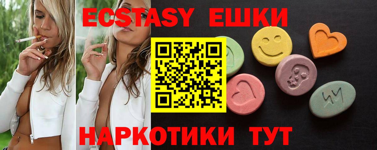 ЭКСТАЗИ диски Буйнакск