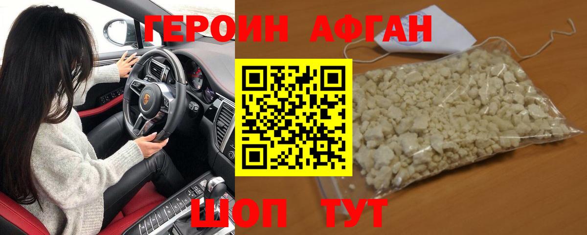 Буйнакск  ГЕРОИН VHQ  Вход с VPN 