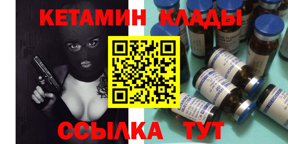 Кетамин ketamine  КЕТАМИН VHQ  Вход с VPN  дарк нет Telegram  Буйнакск  blacksprut ссылки 