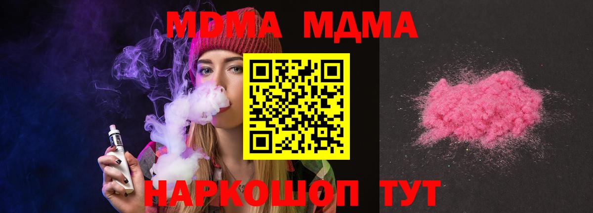 Буйнакск  МДМА молли  МДМА crystal  MDMA  Вход с VPN 