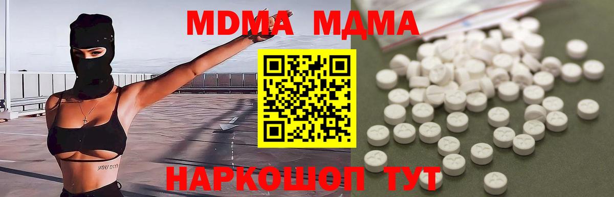 МДМА молли Буйнакск
