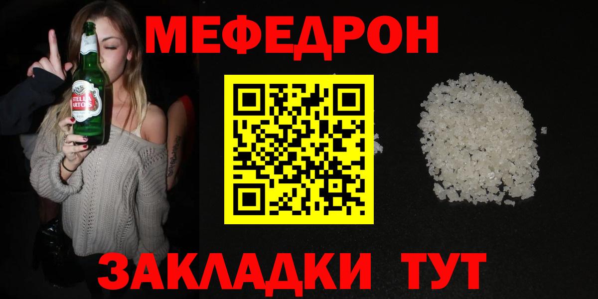 наркотики  МЯУ-МЯУ mephedrone  Буйнакск  Вход с VPN  Мефедрон кристаллы 