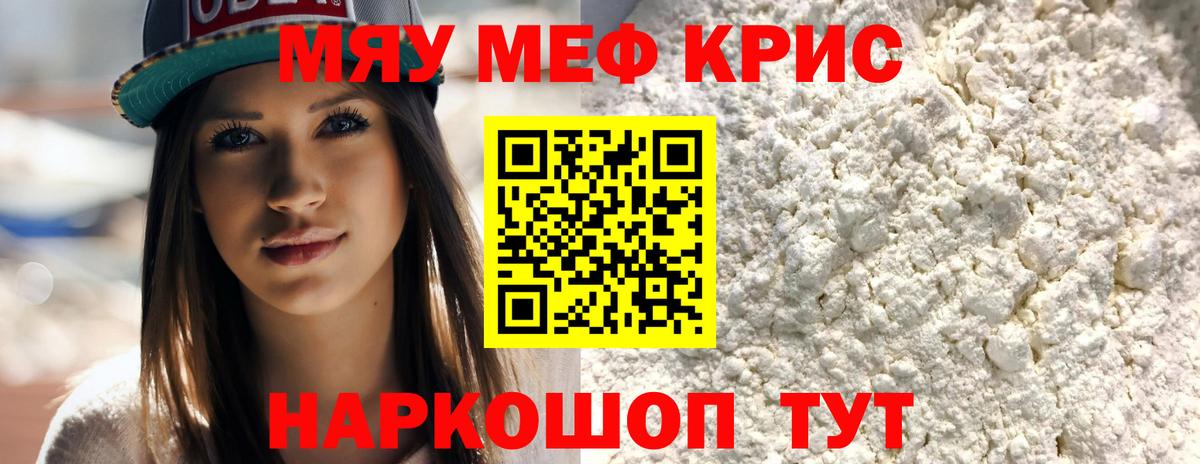 Мефедрон  Буйнакск