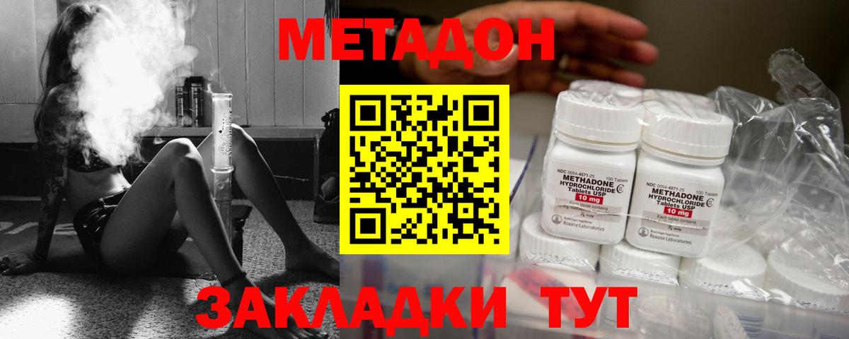 МЕТАДОН кристалл  Вход с VPN  Буйнакск  Метадон белоснежный 