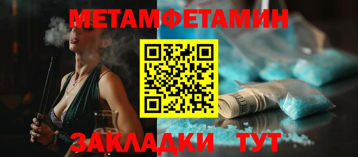 МЕТАМФЕТАМИН мет  МЕТАМФЕТАМИН  Буйнакск  Вход с VPN 